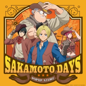 アニメ　ゲーム　ノンジャンル　グッズ　150点　大量　まとめ売り TVアニメ『SAKAMOTO DAYS』 POPUP STORE ウエスタンver