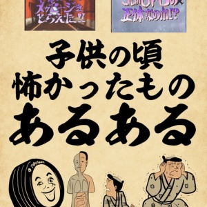 今では考えられない昔の学校あるあるでござる 山田全自動のあるある日記 Powered By ライブドアブログ