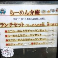 背脂チャッチャ系の元祖　＠らーめん弁慶 浅草本店