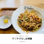 平凡な日々でも小さな幸せを見つけるBlog