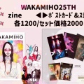 【販売】物販リスト