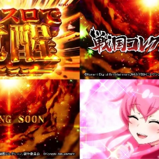L戦国コレクション6のティザーPVが公開！シリーズ最新作にて最高峰