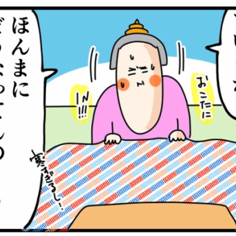 冬ど真ん中！寒くて寒くて寒すぎたら、なんでこうなる？