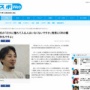 ひろゆき氏「日大に憧れて入る人はいなくないですかｗ」OBの爆笑太田さん「失礼ですよ！」
