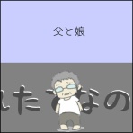 ヨメが勝手にアラームを止めちゃうんです。【ヨメアラ】