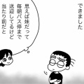 夏の達成（後編）覚悟を決めろ！
