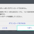 なんで2025年にもなってストレージ足りない問題が解決しないの？