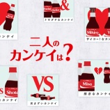 『人気モデル達もやっている「#ネームボトルリレー」って一体ナニ?!』の画像