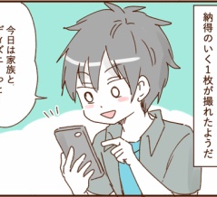 モラ夫と行くディズニー７９