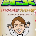 村上信五・溺愛症候群∞