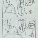 残念！な・・　診断！！