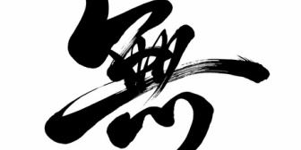 【結婚生活に疲れた】子供2人とごはんを囲んでいて、妻がずっとスマホいじりしてた。わたしは離乳食を食べさせつつ、椅子から脱出しようとする子を押さえ…