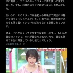 【悲報】人気女性声優、キャラ声でピザを注文した結果ｗｗｗｗ