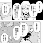 松本剛 ロッタレイン 全3巻 世間という名の権力に抗って 聳え立つ地平線 松本剛 ロッタレイン 全3巻 世間という名の権力に抗って 聳え立つ地平線
