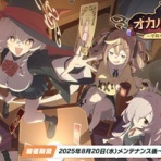 ブルーアーカイブ速報ーブルアカまとめ
