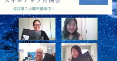 伝わるプレゼンも、短時間で完成？！「ChatGPT」活用法