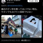 スコールちゃんねる｜２ちゃんまとめブログ
