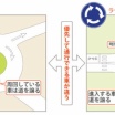水戸市初の“グルグル交差点”に「むずいやつ」の声も? 市長も利用方法をレクチャー