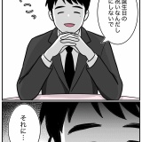 本当にあった恋愛の怖い話