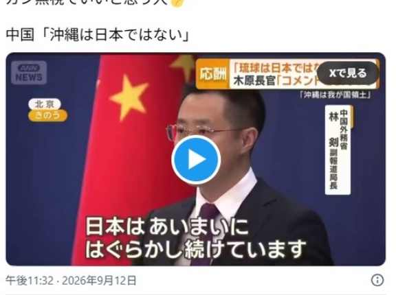 中国父さん、案の定大激怒…「琉球は決して日本などではない、我が国固有の領土だ😡」