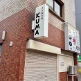 中央区西堀前通8番町に『立ち飲み処KUMA』なる居酒屋がオープンするらしい。