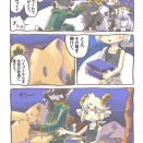 ハイヅメの死⑦