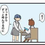 かもちろぐ～転勤族 夫婦二人暮らし～