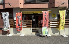 中華たかまる＠中目黒