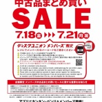 ディスクユニオンシネマ館・ブックユニオン新宿