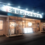 求夢洞