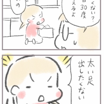 美意識が高すぎる小4女子