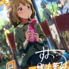 【ミリオン】桃子＆莉緒「体が入れ替わっちゃった…」