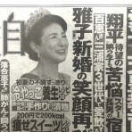 有元洋剛のブログ　山帰来　俳句・写真・書・夢そして自分史に（Part２）