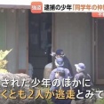 69歳女性殺害の強盗殺人事件、20か所以上の刺し傷や切り傷…