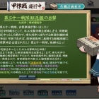 『『艦これ』、２０２６年夏イベントＥ１甲（ギミック１）』の画像