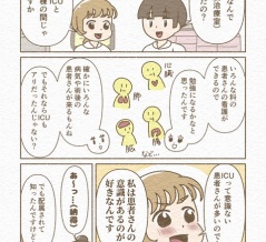 HCU（高度治療室）病棟の特徴