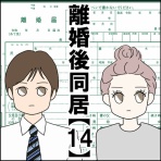 闇落ち女子トーク