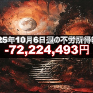 不労所得でセミリタイアを目指す30代のブログ