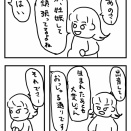 出産前あるある？