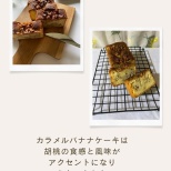 「おうちカフェ講座 -贈り上手編- 」２期生募集！