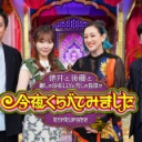 そういえば、こんな番組あったな〜と思わせた人が優勝 part15