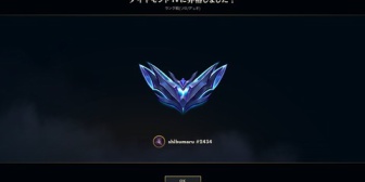 【にじさんじ】ハジキ、10年越しに完全ソロでLoLダイヤ昇格「次はマスター目指す」