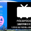 期待の新作PCゲーム25本が選出！『PC Gaming Show：Most Wanted 2025』12月5日（金）午前5時よりニコ生で日本語字幕付き生放送が決定！ 50超タイトルの新情報を発表！