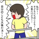 「いいお母さん」はやめました。発達障害の娘と息子2人の育児でたどり着いた、自分を犠牲にしない等身大の子育て