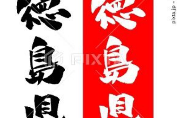 みさとぷりんと イラスト 背景素材 手書き文字