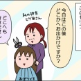 美容院の帰りは