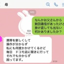 LINEの返信は２文字だけ・・・