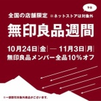 “ファッション”における機会を見直すファッションブログ “OPPORTUNITY”