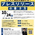参加した人だけが変わる！ 【7～11月の実践塾・セミナー・個別相談会のご案内】