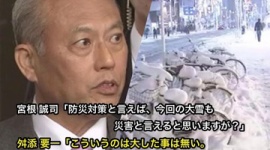 舛添「大雪？こういうのは大した事は無い。一日で終わる話ですから」
